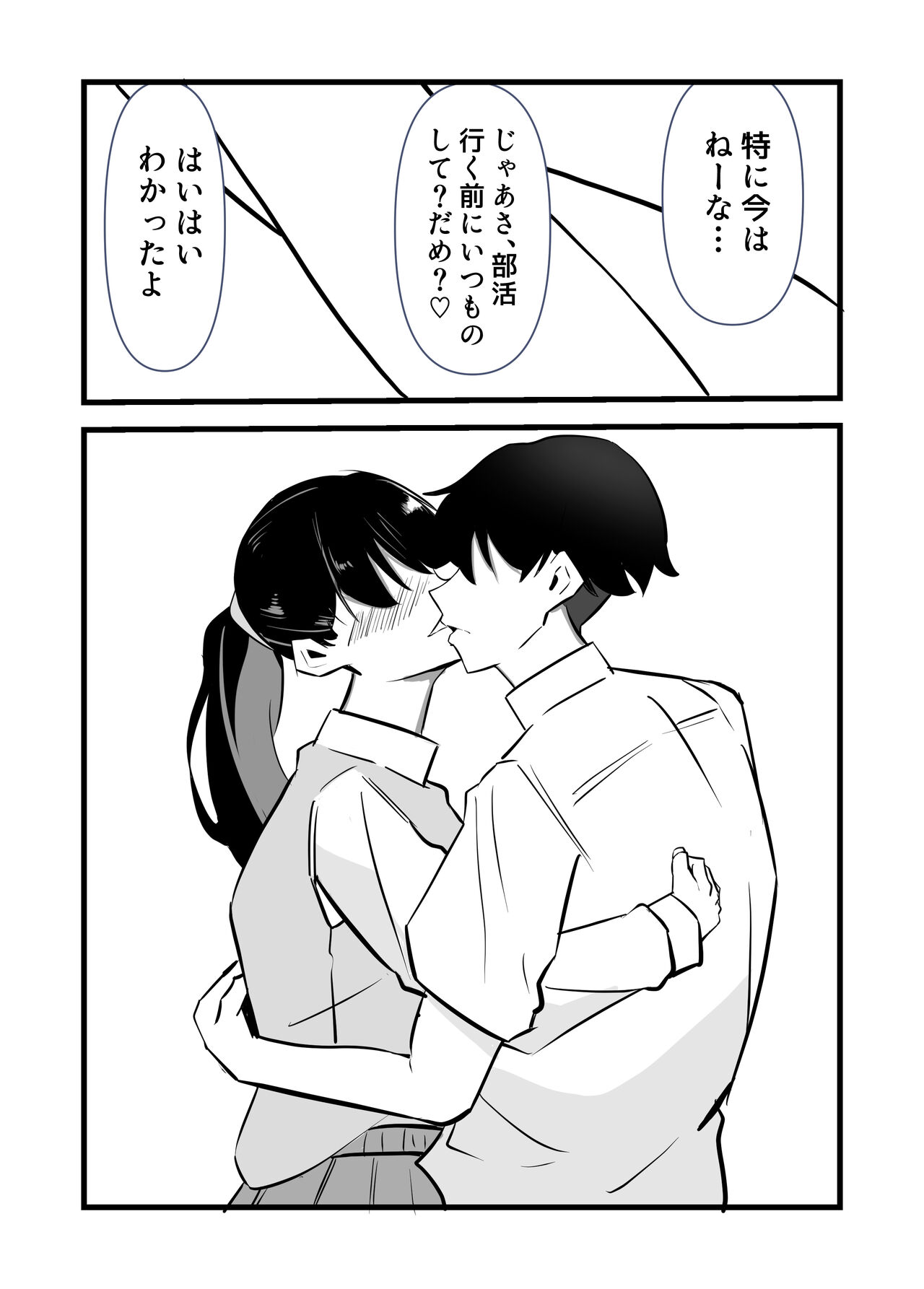 [黒田もやし]好きだった後輩が上書きされるまで изображение № 48