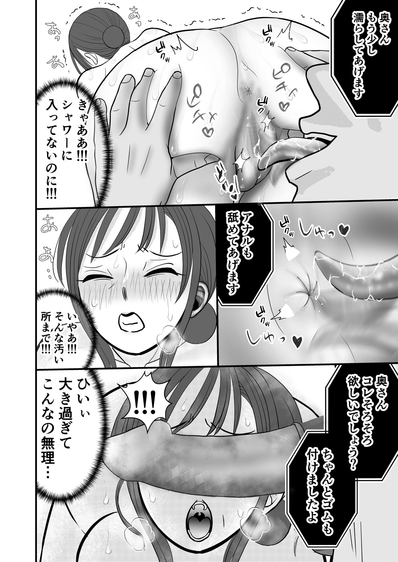 [せきれい33] 夫の上司に寝取られる母と一部始終をテレビ電話で見せつけられる父 이미지 번호 32