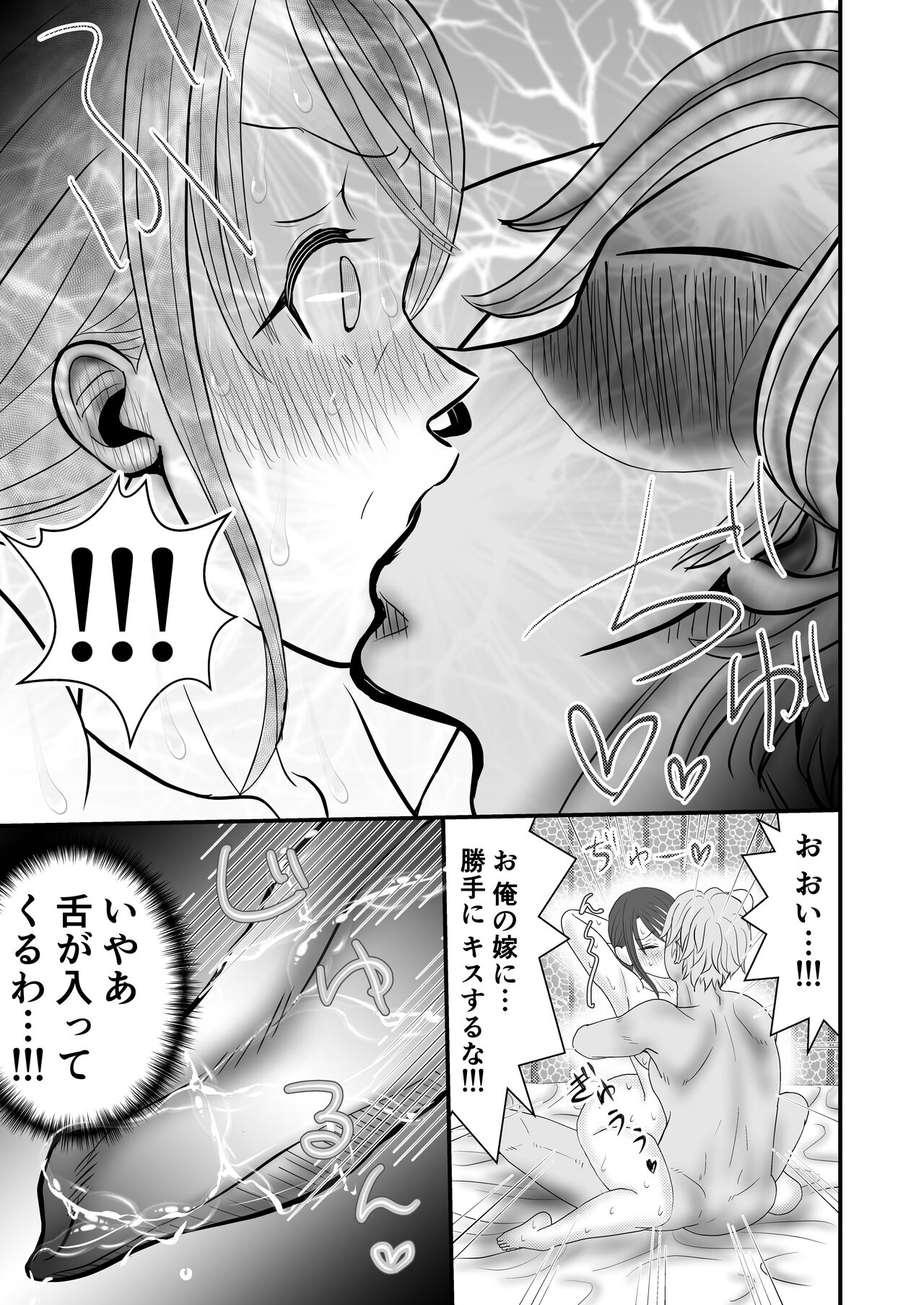 [せきれい33] 夫の上司に寝取られる母と一部始終をテレビ電話で見せつけられる父 이미지 번호 45