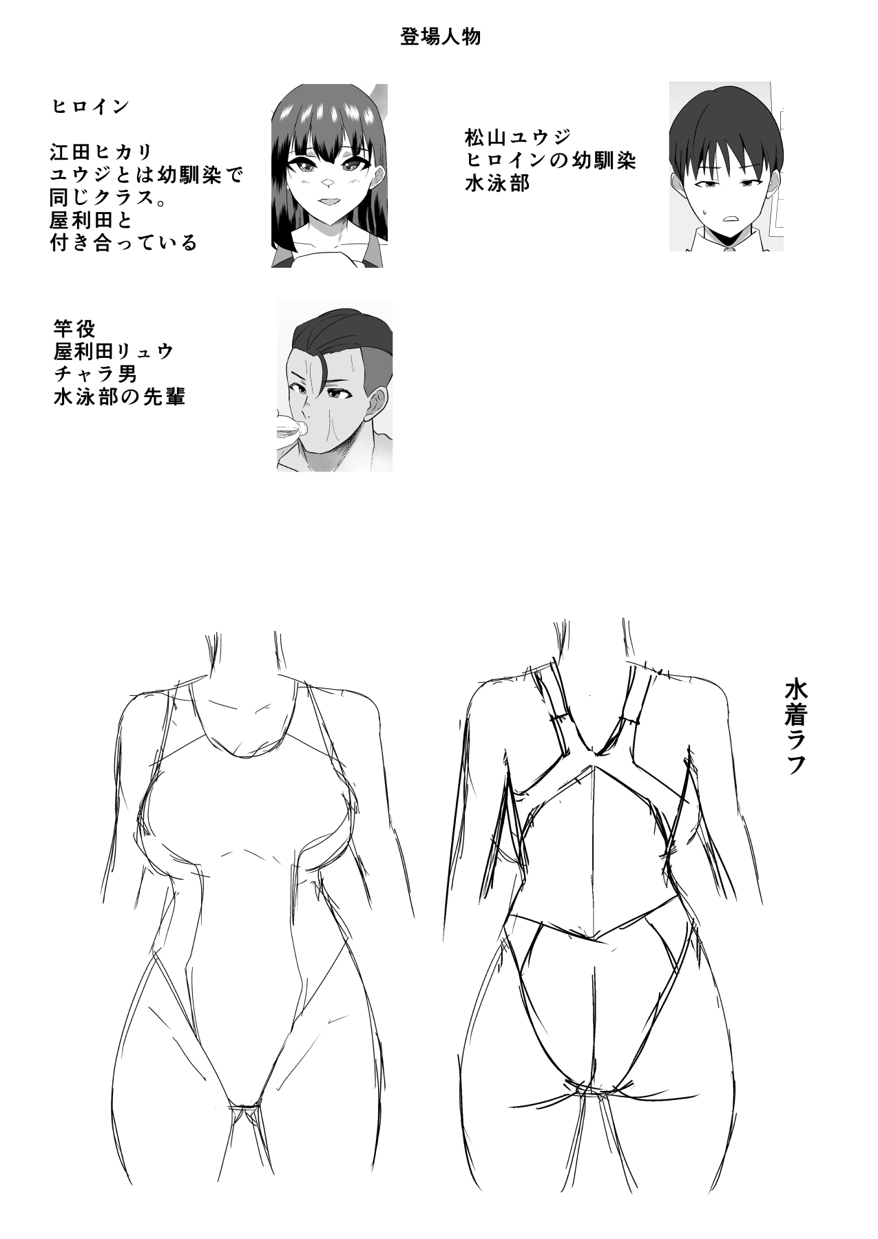 [クラウドノイズ (マ熊イケル)] 僕の好きな巨乳幼馴染がチャラ男先輩の彼女になった日2 图片编号 3