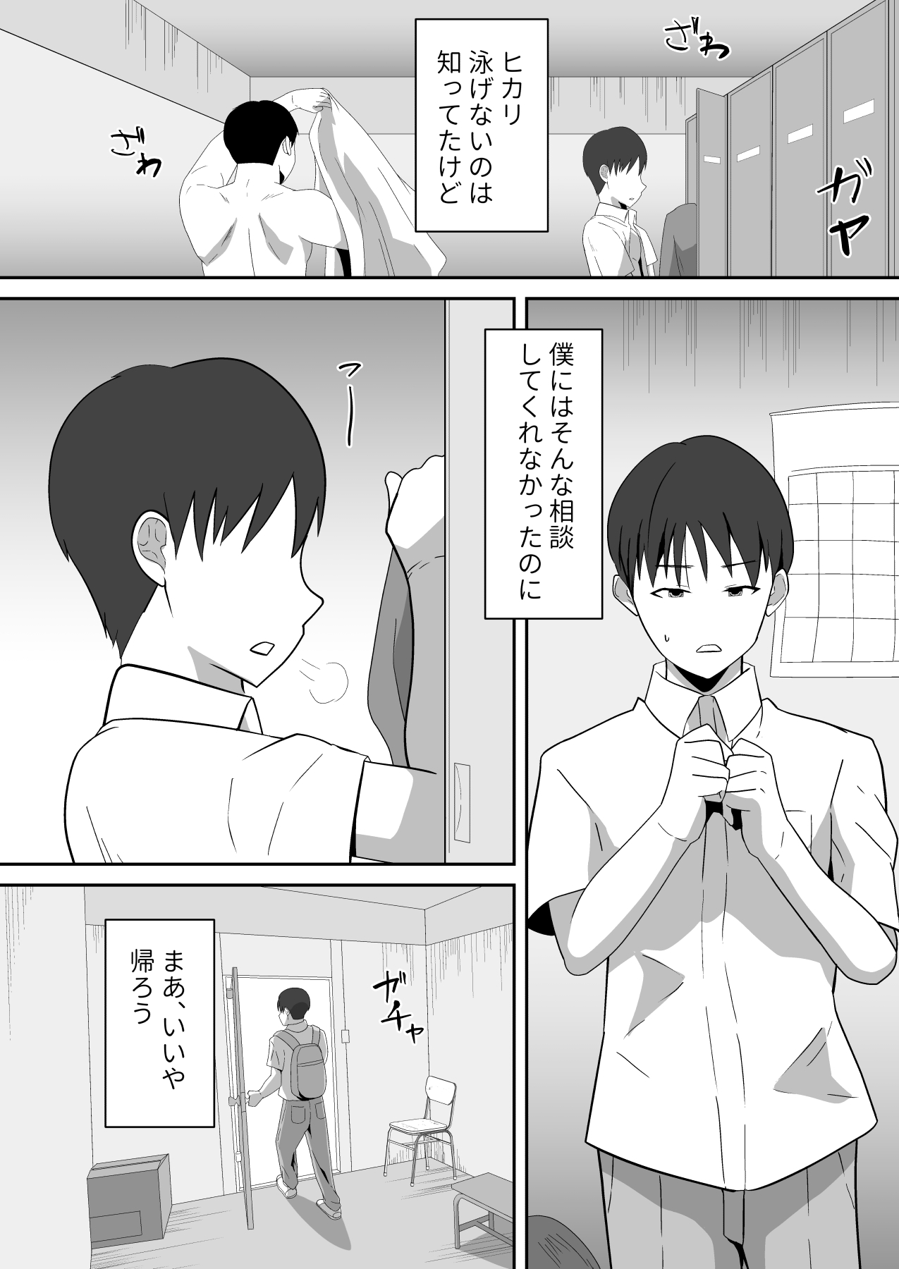 [クラウドノイズ (マ熊イケル)] 僕の好きな巨乳幼馴染がチャラ男先輩の彼女になった日2 图片编号 8