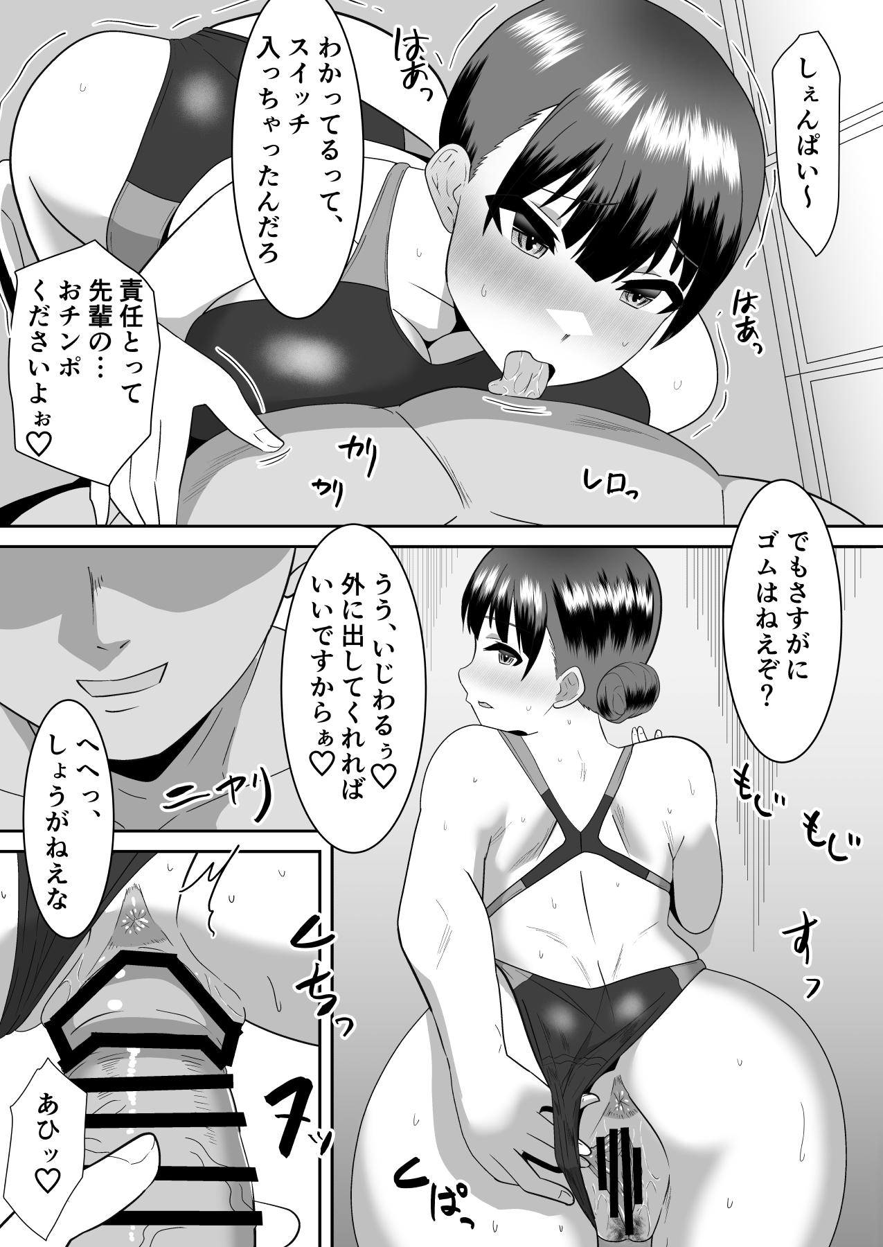 [クラウドノイズ (マ熊イケル)] 僕の好きな巨乳幼馴染がチャラ男先輩の彼女になった日2 图片编号 15