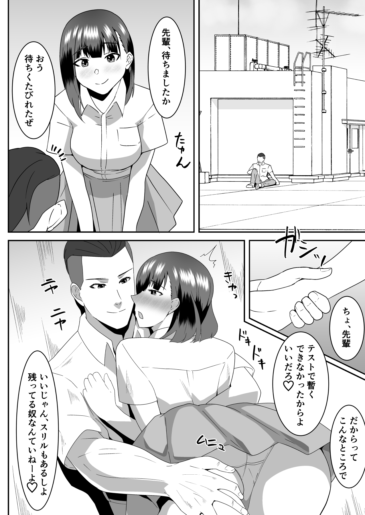 [クラウドノイズ (マ熊イケル)] 僕の好きな巨乳幼馴染がチャラ男先輩の彼女になった日2 图片编号 38