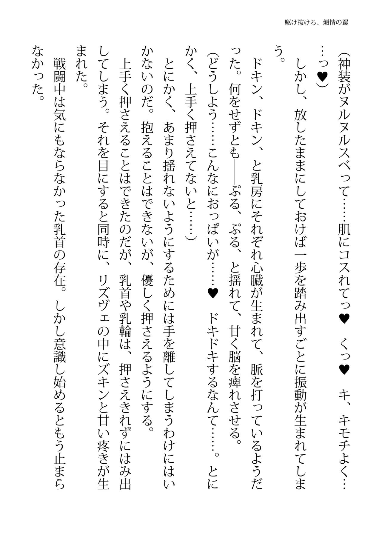 [FIGURE-HUGGING (Tourou, Hisui)] エリートポリス・リズヴェ 淫罠の潜入ミッション Bildnummer 24