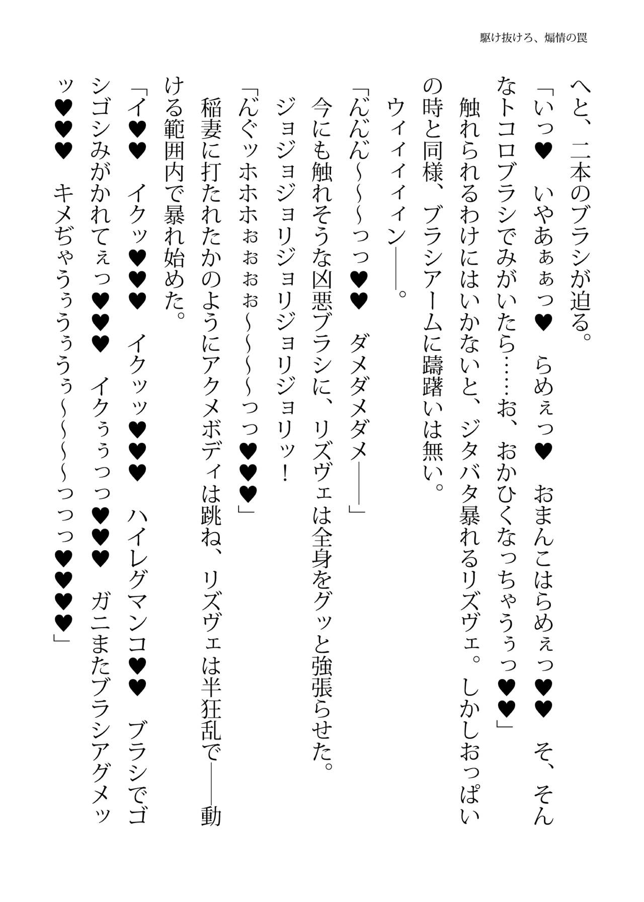 [FIGURE-HUGGING (Tourou, Hisui)] エリートポリス・リズヴェ 淫罠の潜入ミッション Bildnummer 48