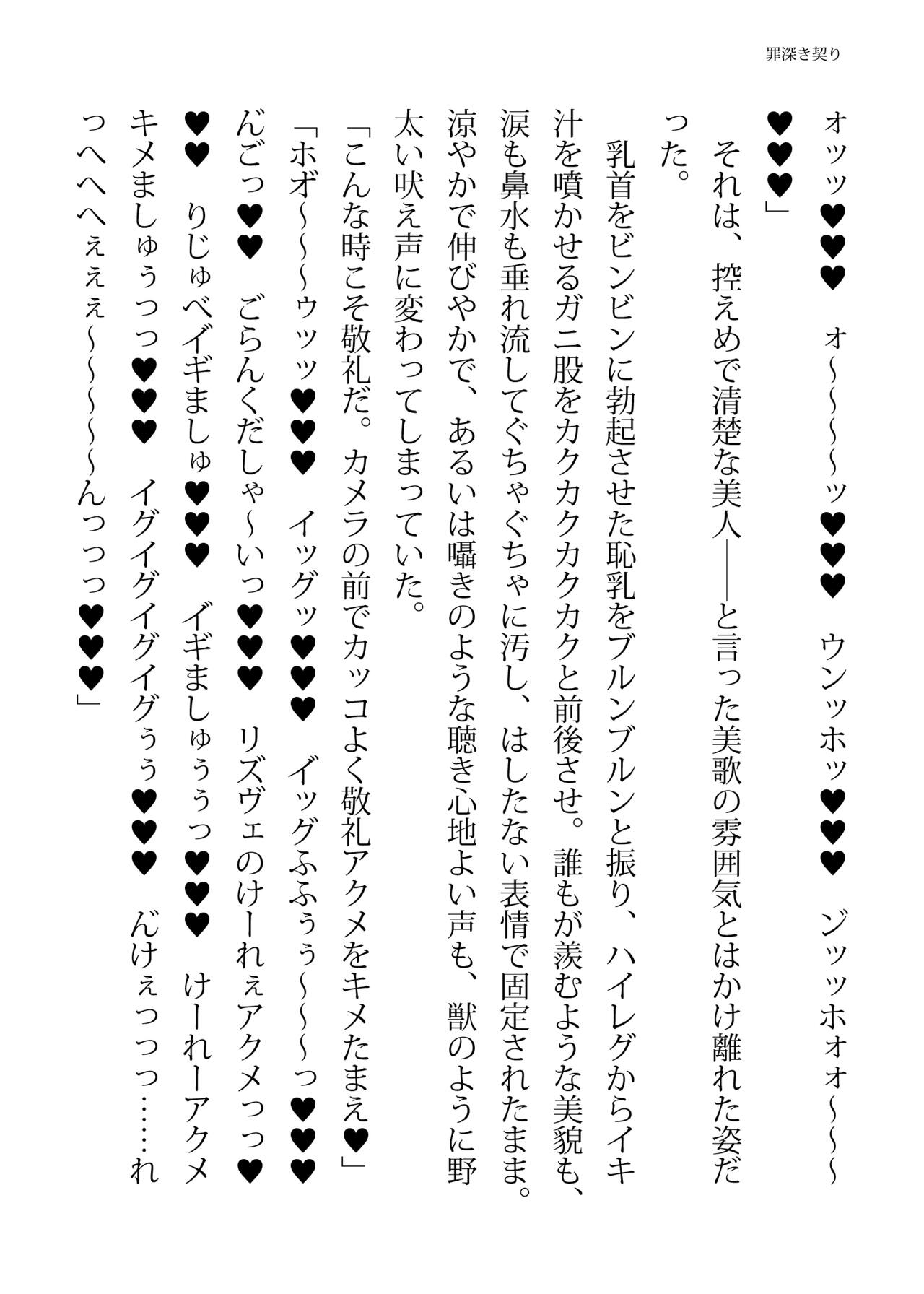 [FIGURE-HUGGING (Tourou, Hisui)] エリートポリス・リズヴェ 淫罠の潜入ミッション Bildnummer 114