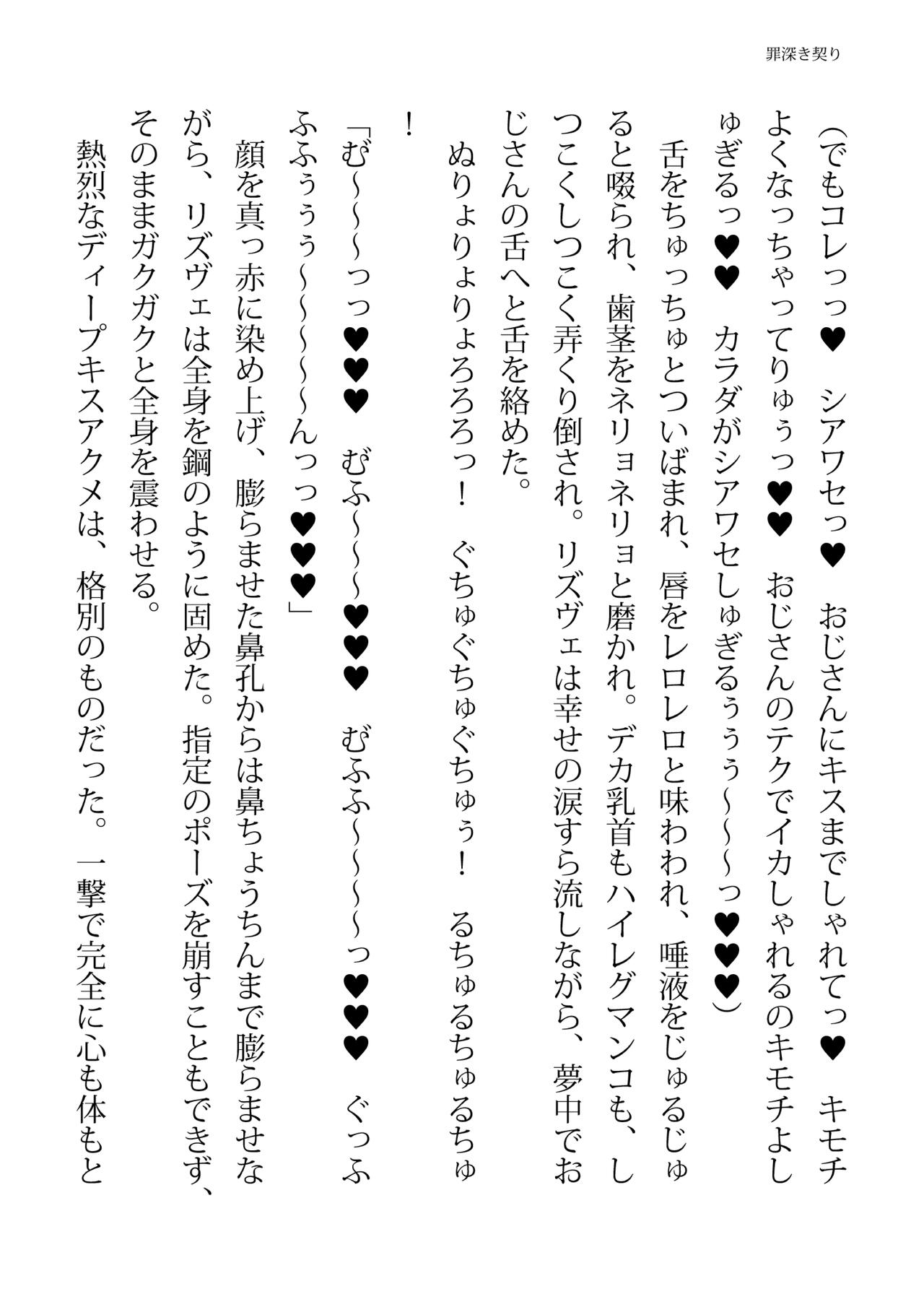 [FIGURE-HUGGING (Tourou, Hisui)] エリートポリス・リズヴェ 淫罠の潜入ミッション Bildnummer 122