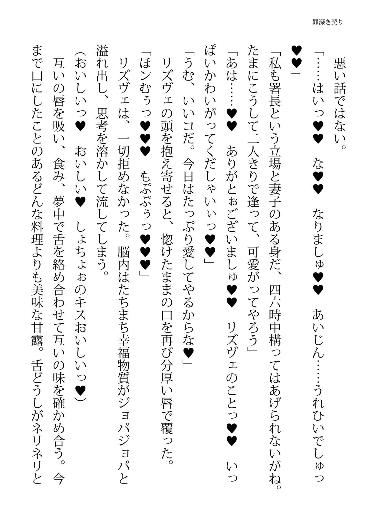 [FIGURE-HUGGING (Tourou, Hisui)] エリートポリス・リズヴェ 淫罠の潜入ミッション Bildnummer 124