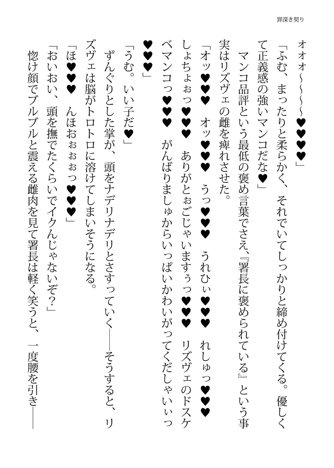 [FIGURE-HUGGING (Tourou, Hisui)] エリートポリス・リズヴェ 淫罠の潜入ミッション Bildnummer 128