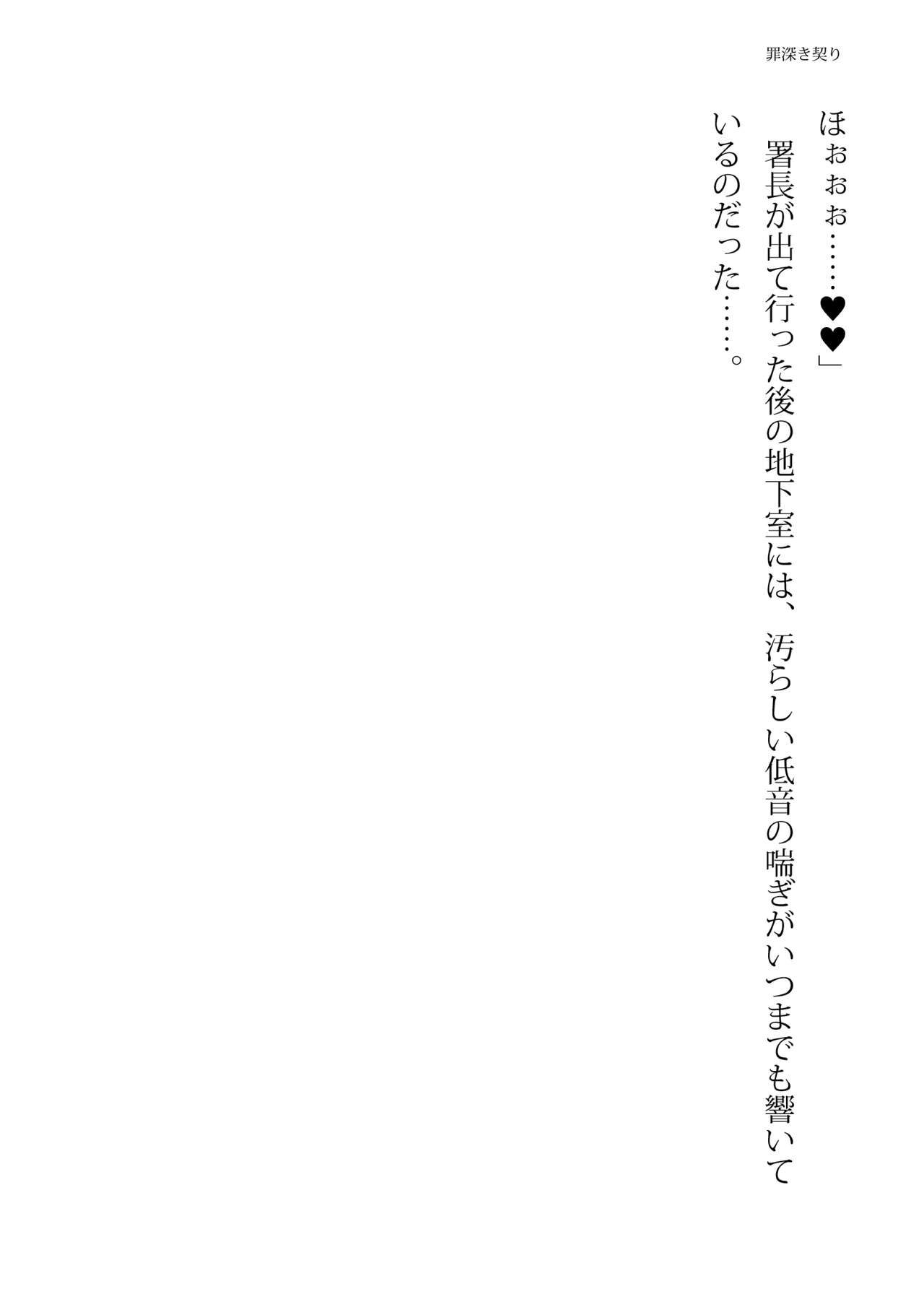 [FIGURE-HUGGING (Tourou, Hisui)] エリートポリス・リズヴェ 淫罠の潜入ミッション Bildnummer 136