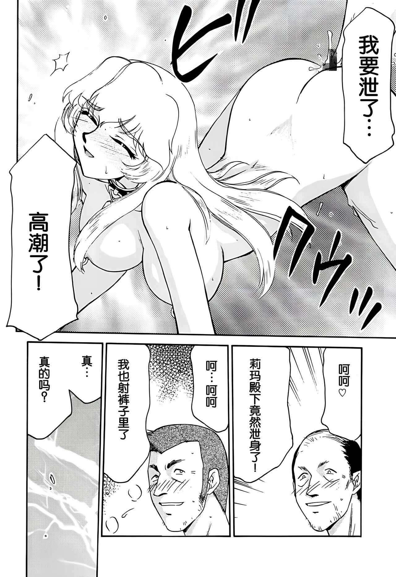 (C62) [LTM. (Taira Hajime)] Nise DRAGON BLOOD! 11 [Chinese][WindSong个人汉化] image number 4