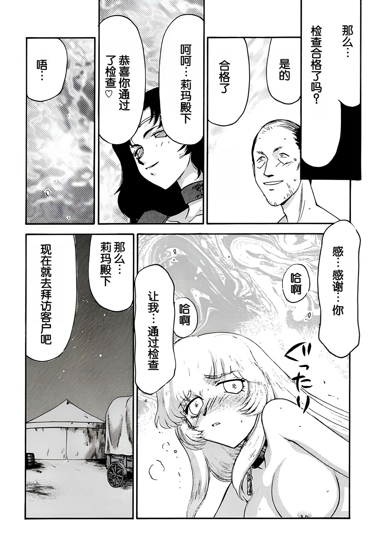 (C62) [LTM. (Taira Hajime)] Nise DRAGON BLOOD! 11 [Chinese][WindSong个人汉化] image number 6