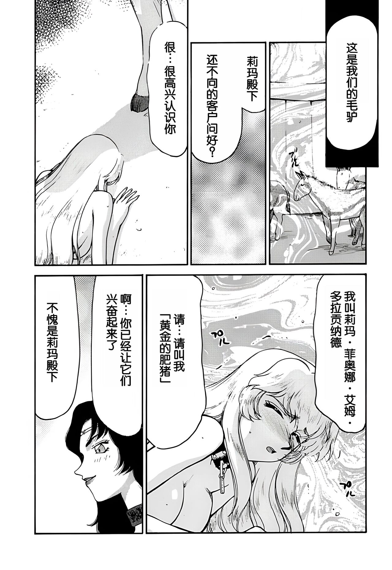 (C62) [LTM. (Taira Hajime)] Nise DRAGON BLOOD! 11 [Chinese][WindSong个人汉化] image number 7