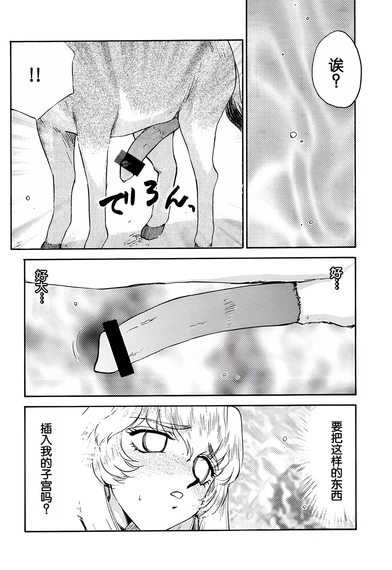 (C62) [LTM. (Taira Hajime)] Nise DRAGON BLOOD! 11 [Chinese][WindSong个人汉化] image number 8