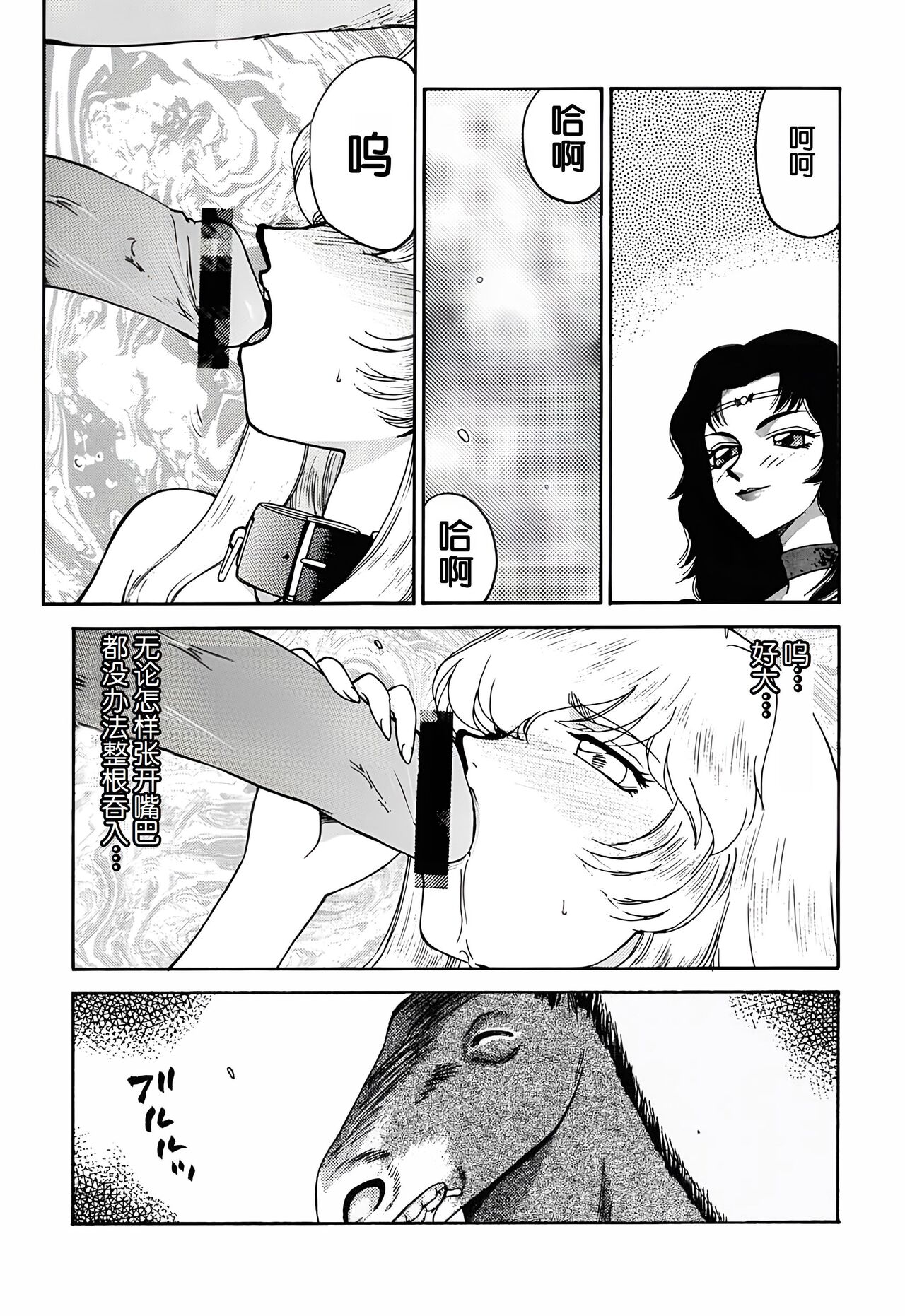 (C62) [LTM. (Taira Hajime)] Nise DRAGON BLOOD! 11 [Chinese][WindSong个人汉化] image number 12