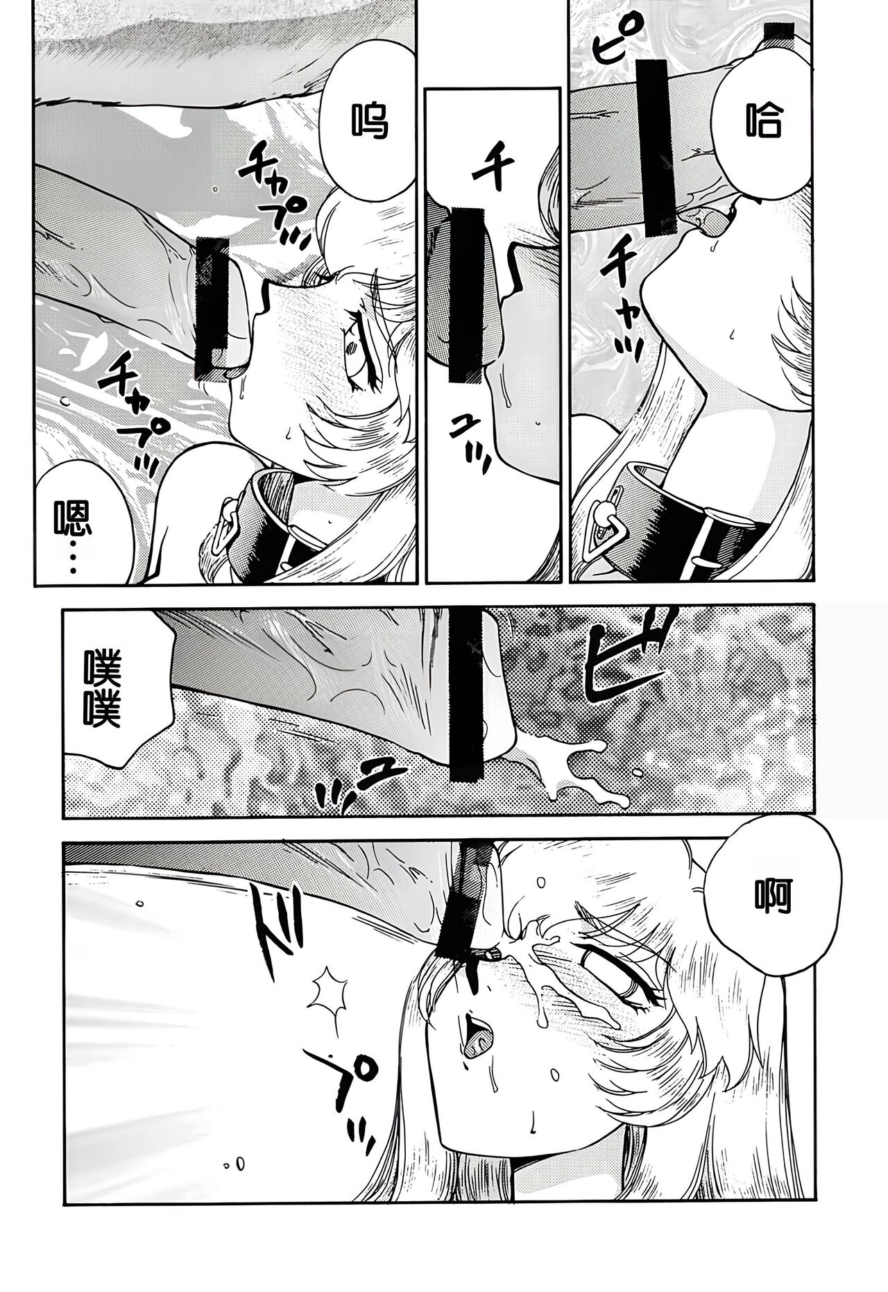 (C62) [LTM. (Taira Hajime)] Nise DRAGON BLOOD! 11 [Chinese][WindSong个人汉化] image number 13