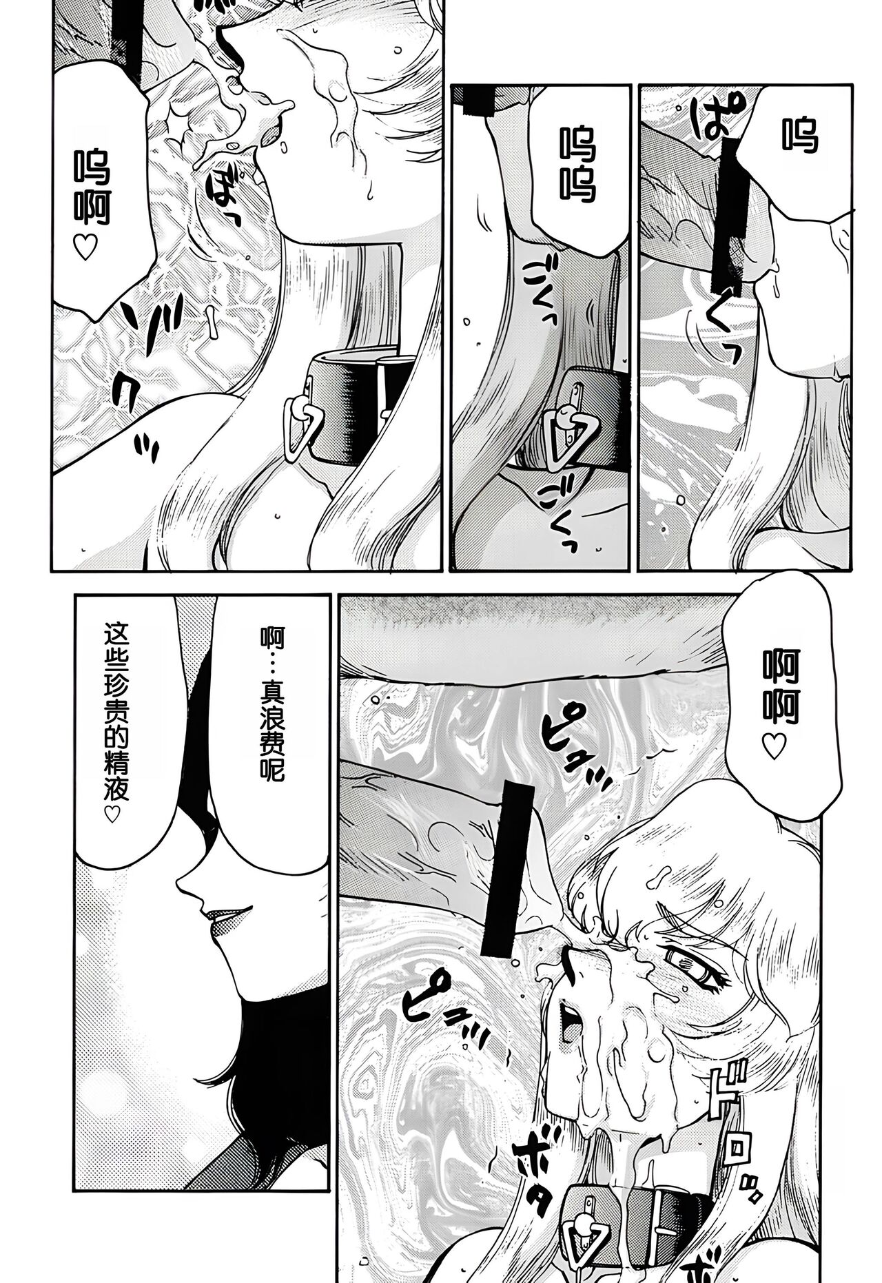 (C62) [LTM. (Taira Hajime)] Nise DRAGON BLOOD! 11 [Chinese][WindSong个人汉化] image number 14