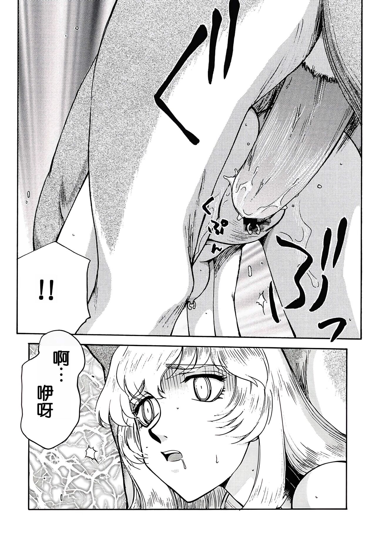 (C62) [LTM. (Taira Hajime)] Nise DRAGON BLOOD! 11 [Chinese][WindSong个人汉化] image number 17