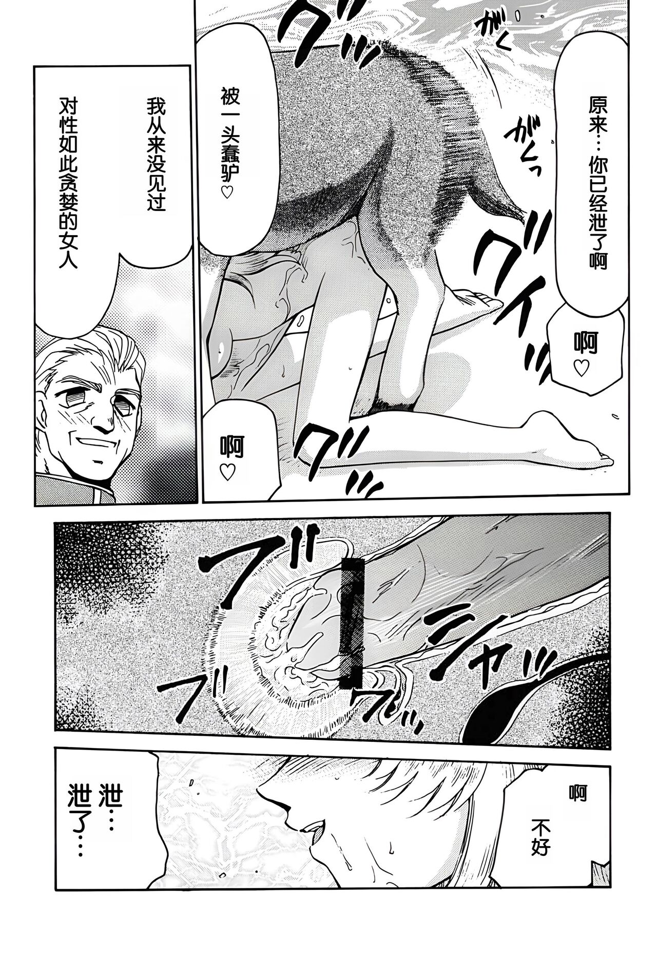 (C62) [LTM. (Taira Hajime)] Nise DRAGON BLOOD! 11 [Chinese][WindSong个人汉化] image number 23