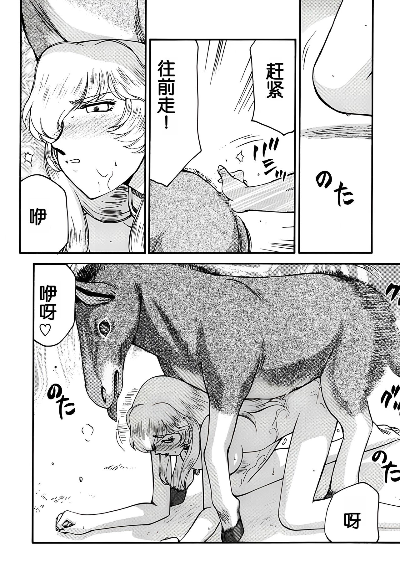 (C62) [LTM. (Taira Hajime)] Nise DRAGON BLOOD! 11 [Chinese][WindSong个人汉化] image number 26