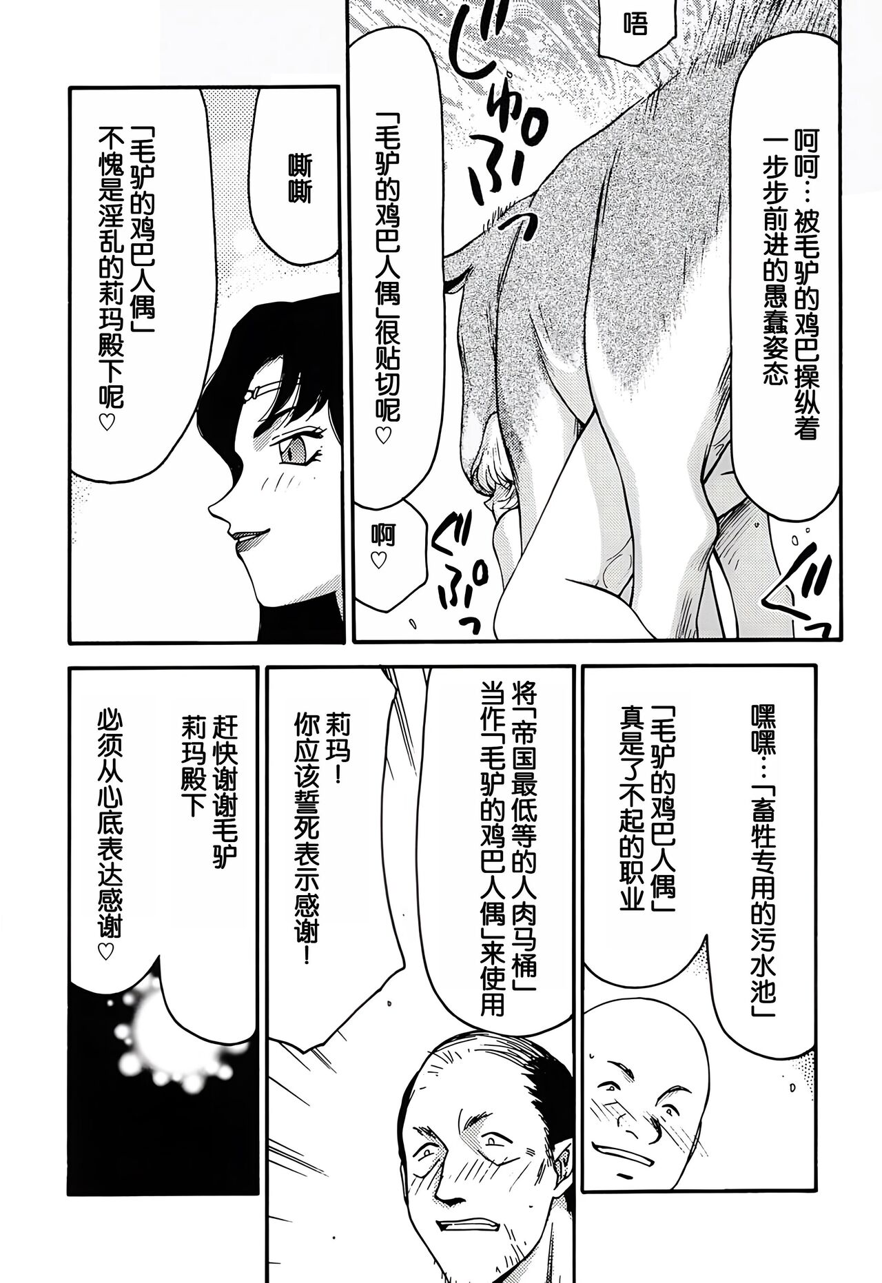 (C62) [LTM. (Taira Hajime)] Nise DRAGON BLOOD! 11 [Chinese][WindSong个人汉化] image number 28