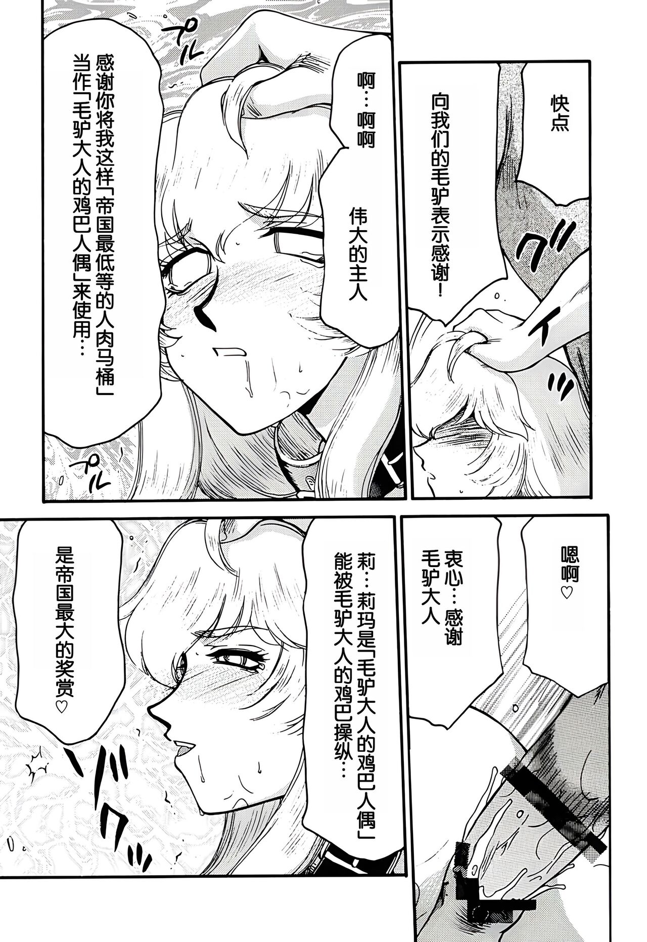 (C62) [LTM. (Taira Hajime)] Nise DRAGON BLOOD! 11 [Chinese][WindSong个人汉化] image number 29