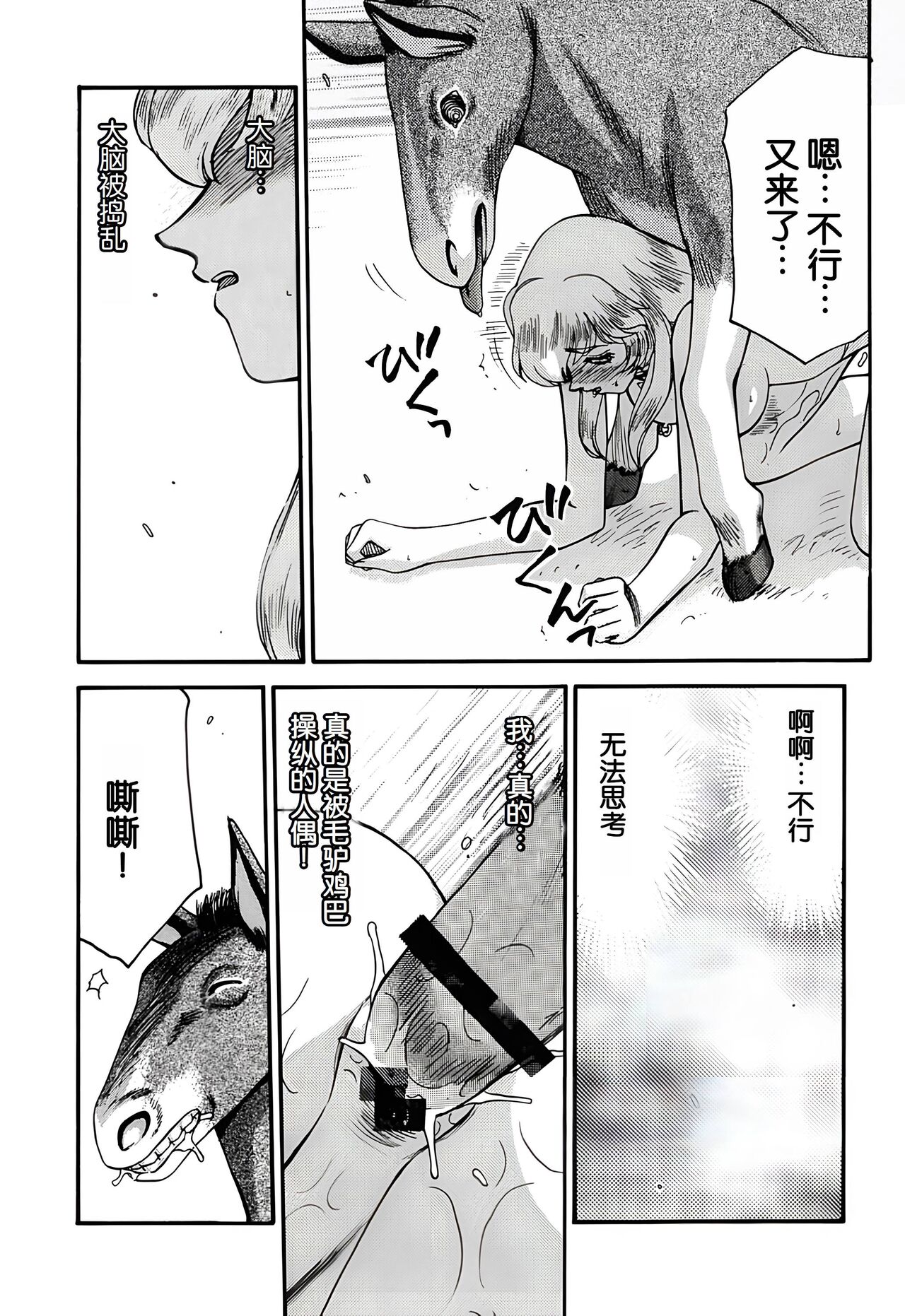 (C62) [LTM. (Taira Hajime)] Nise DRAGON BLOOD! 11 [Chinese][WindSong个人汉化] image number 30