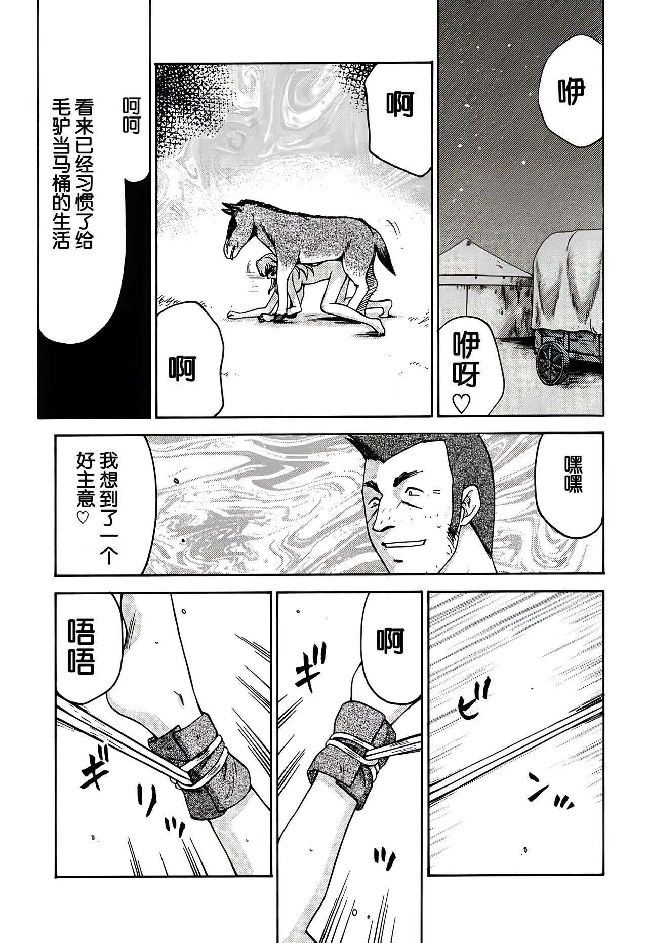 (C62) [LTM. (Taira Hajime)] Nise DRAGON BLOOD! 11 [Chinese][WindSong个人汉化] image number 32