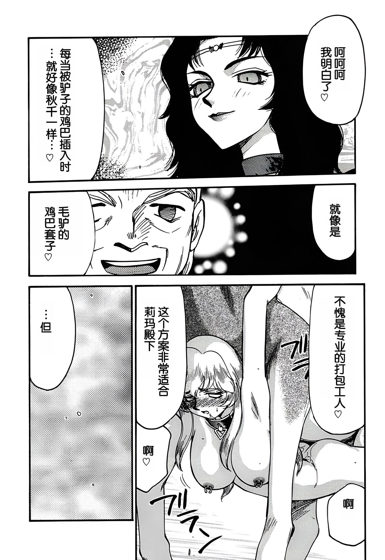 (C62) [LTM. (Taira Hajime)] Nise DRAGON BLOOD! 11 [Chinese][WindSong个人汉化] image number 34