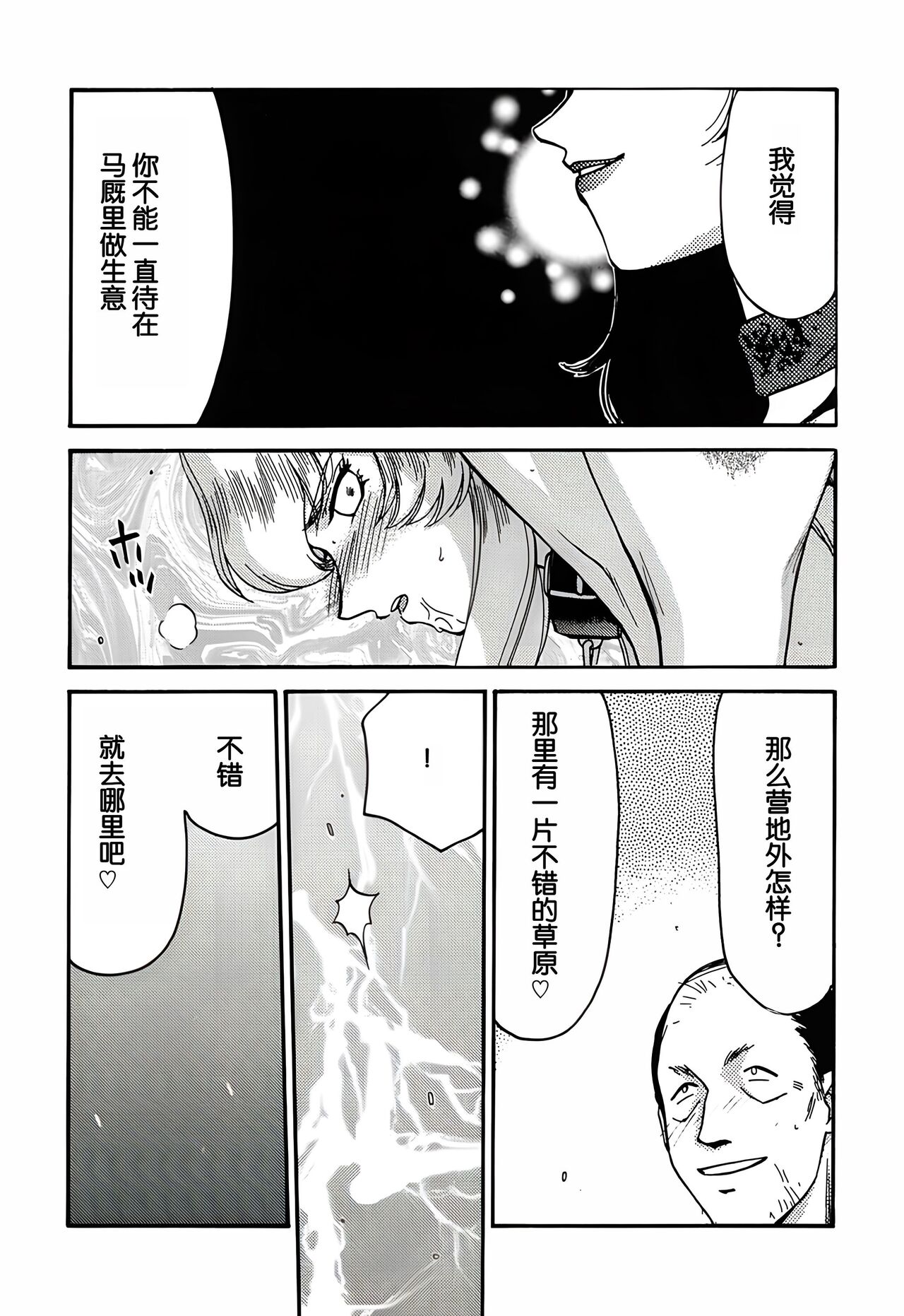 (C62) [LTM. (Taira Hajime)] Nise DRAGON BLOOD! 11 [Chinese][WindSong个人汉化] image number 36