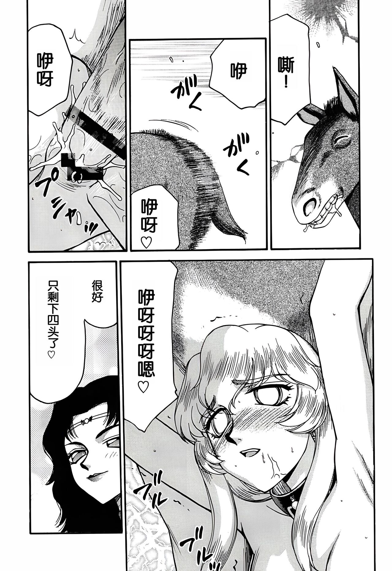 (C62) [LTM. (Taira Hajime)] Nise DRAGON BLOOD! 11 [Chinese][WindSong个人汉化] image number 37