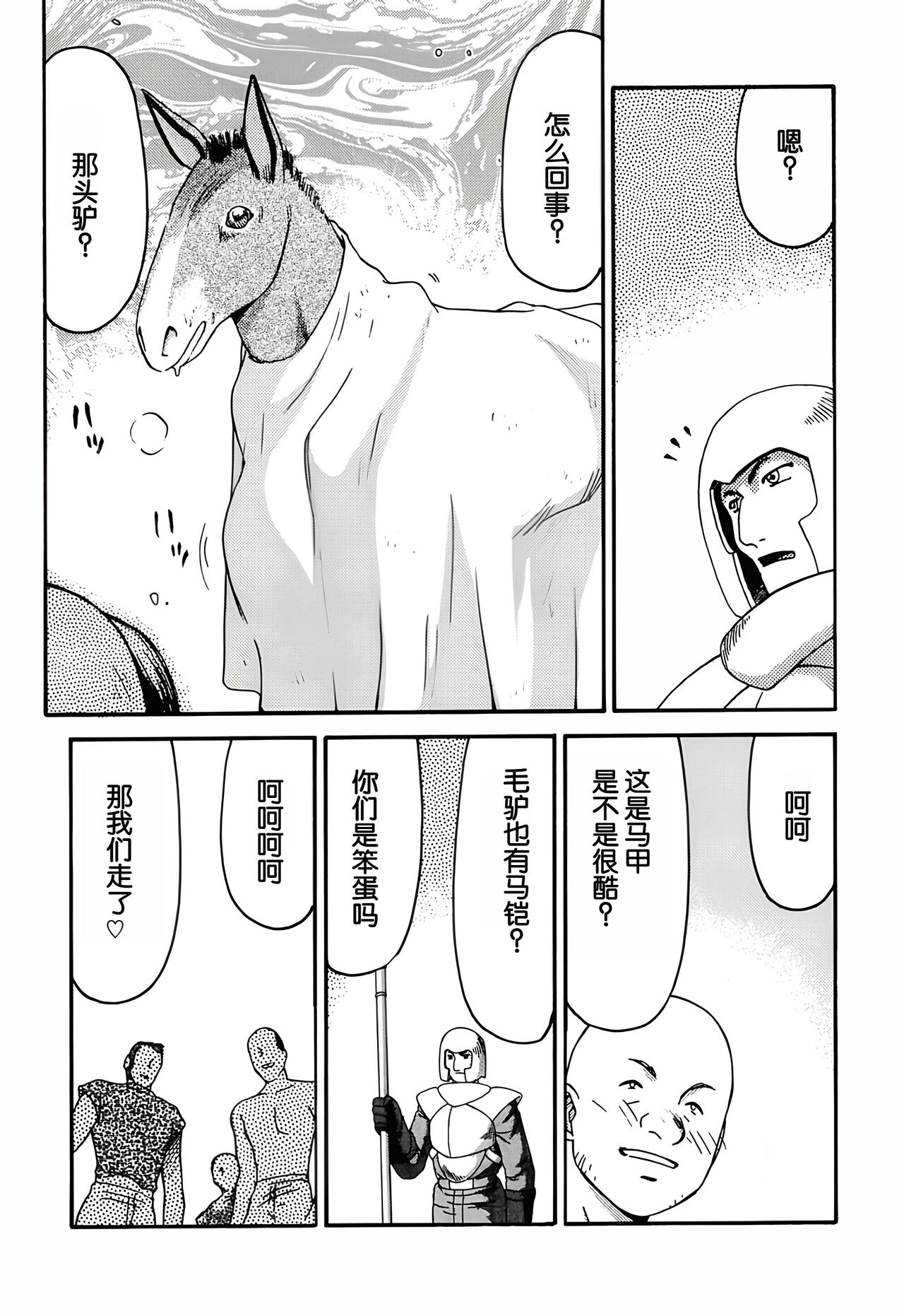 (C62) [LTM. (Taira Hajime)] Nise DRAGON BLOOD! 11 [Chinese][WindSong个人汉化] image number 39