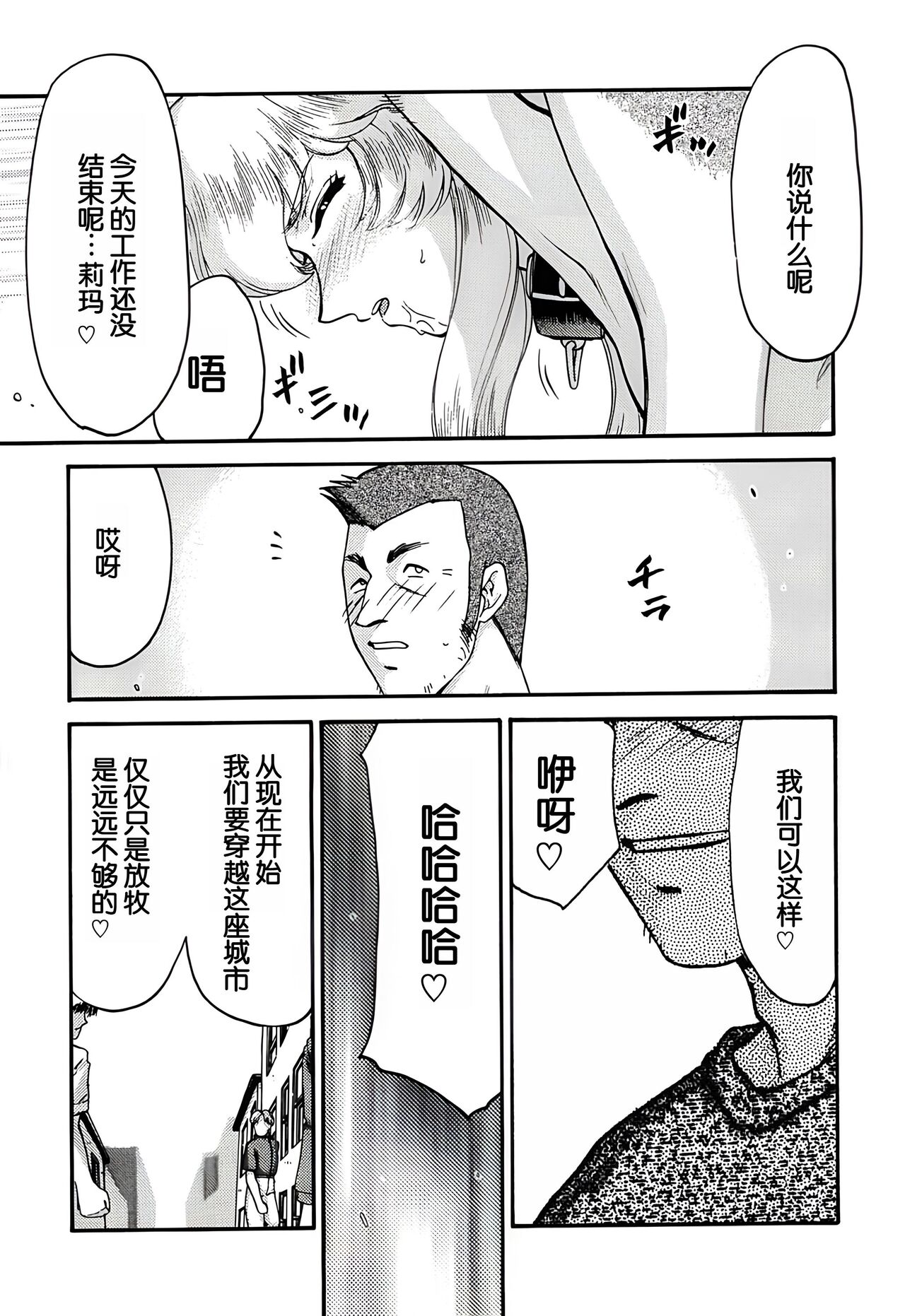 (C62) [LTM. (Taira Hajime)] Nise DRAGON BLOOD! 11 [Chinese][WindSong个人汉化] image number 41