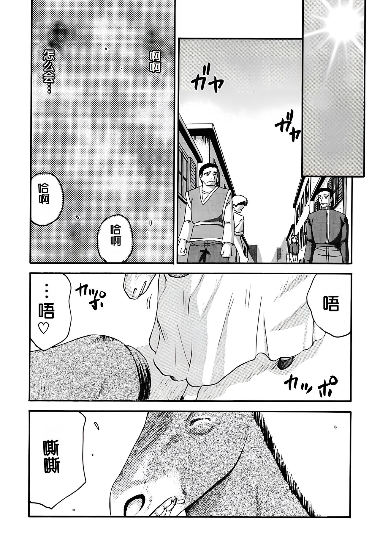 (C62) [LTM. (Taira Hajime)] Nise DRAGON BLOOD! 11 [Chinese][WindSong个人汉化] image number 42