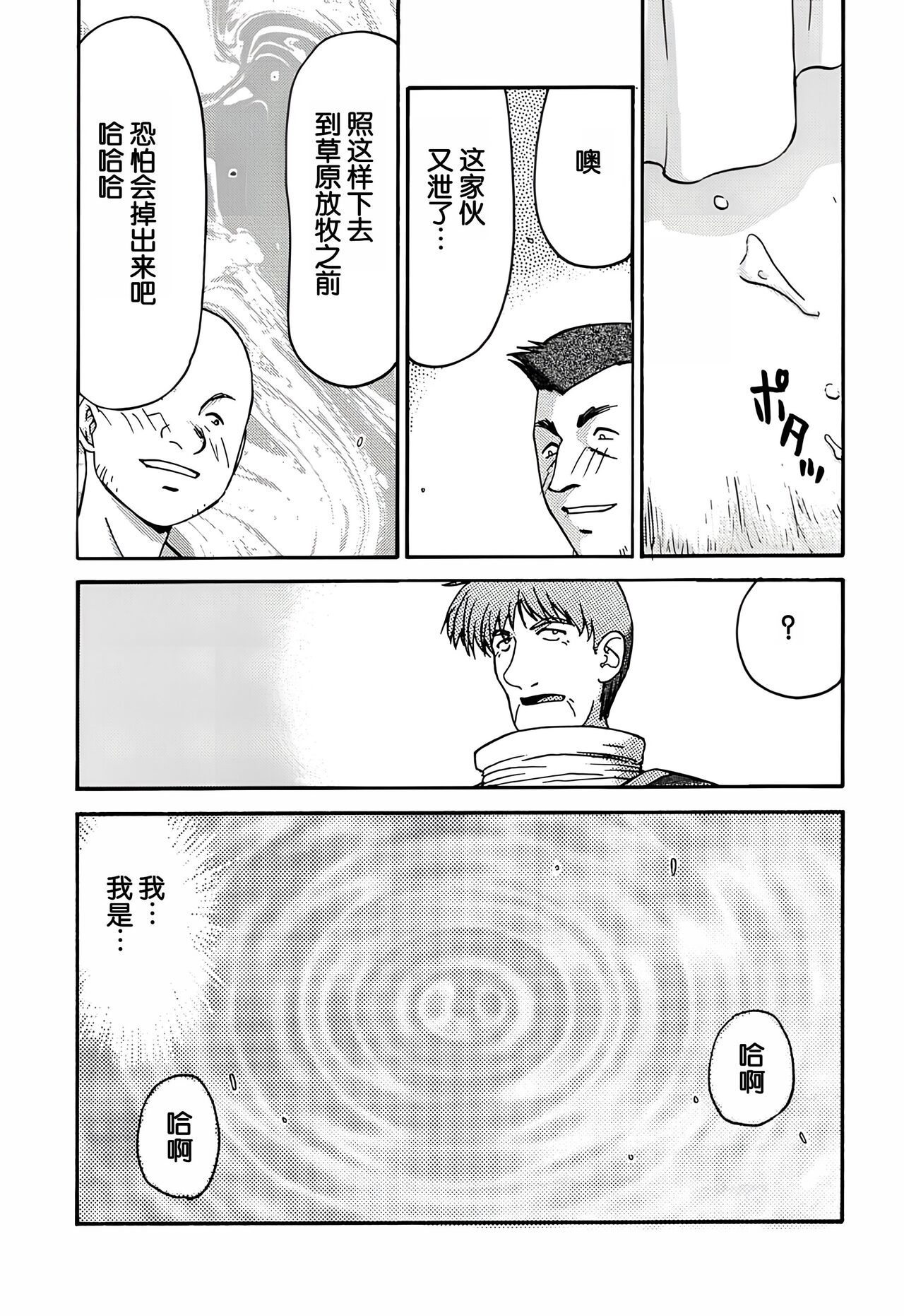 (C62) [LTM. (Taira Hajime)] Nise DRAGON BLOOD! 11 [Chinese][WindSong个人汉化] image number 44