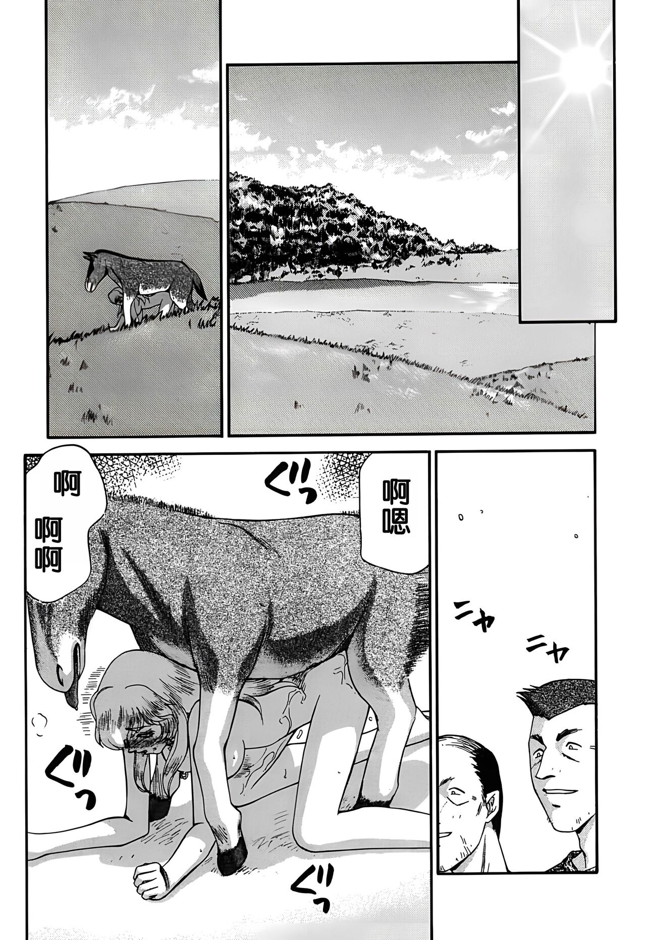 (C62) [LTM. (Taira Hajime)] Nise DRAGON BLOOD! 11 [Chinese][WindSong个人汉化] image number 45