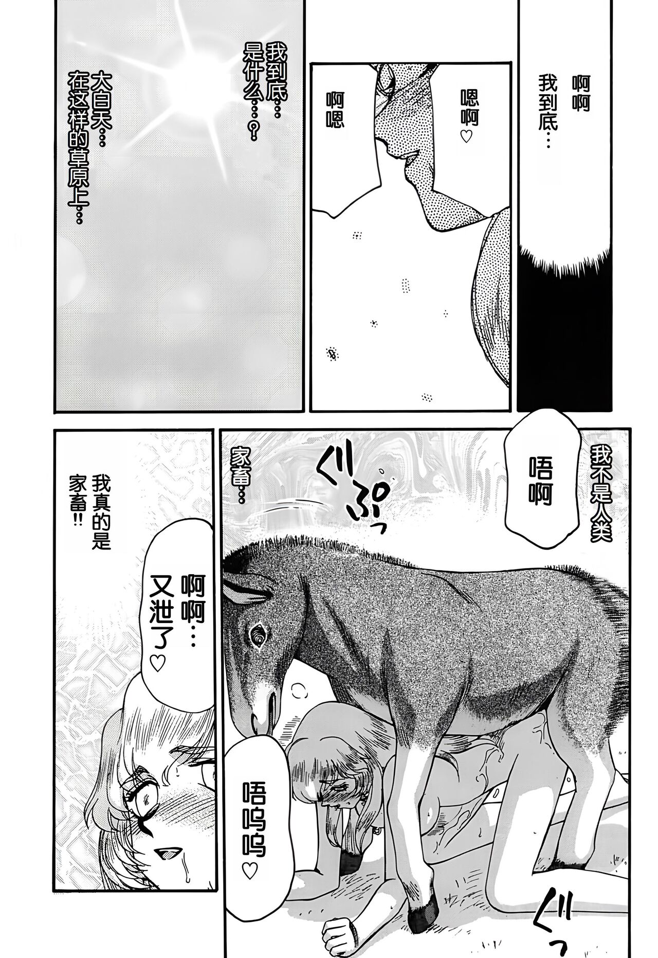 (C62) [LTM. (Taira Hajime)] Nise DRAGON BLOOD! 11 [Chinese][WindSong个人汉化] image number 46