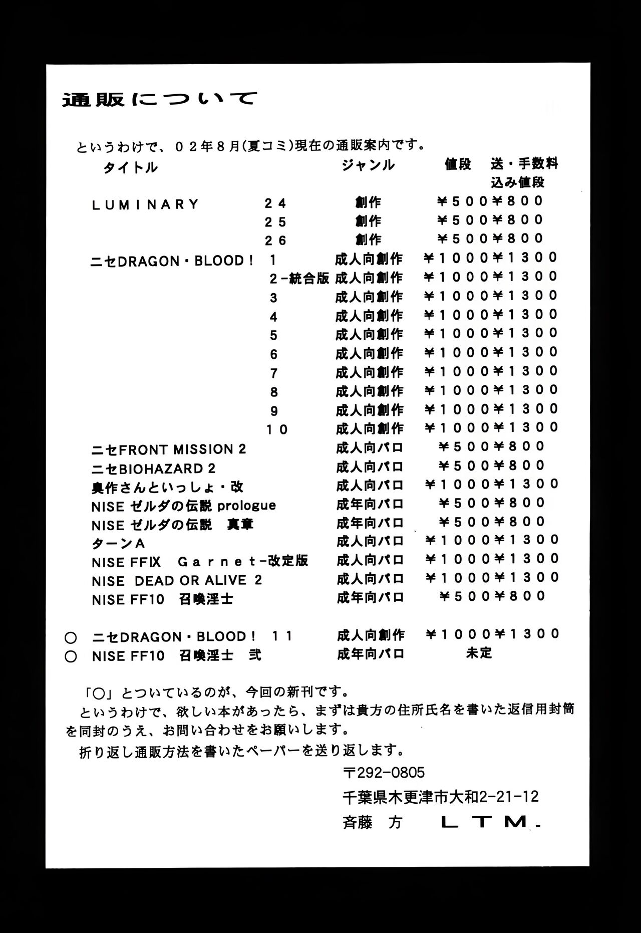 (C62) [LTM. (Taira Hajime)] Nise DRAGON BLOOD! 11 [Chinese][WindSong个人汉化] image number 49