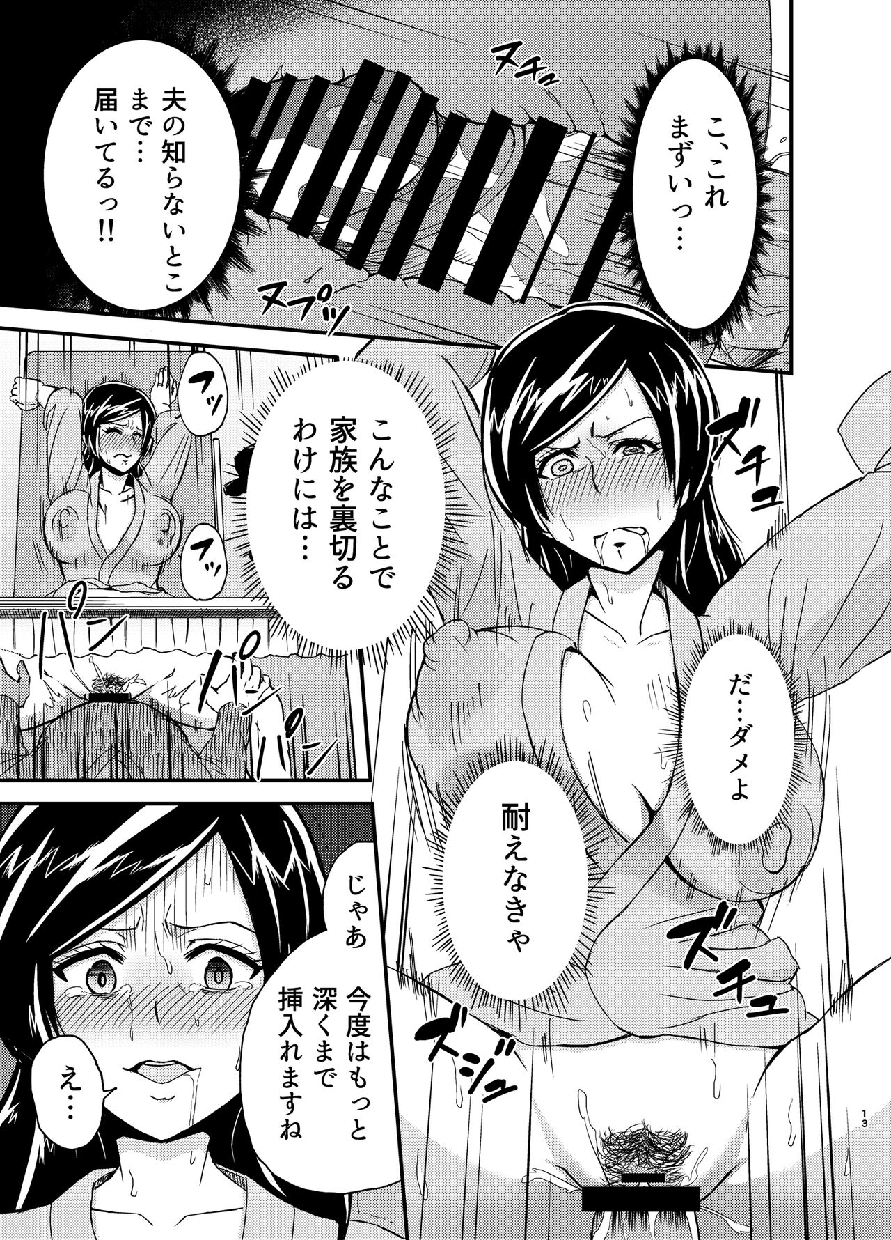 [あーる.nt] タンペンネトラレ numero di immagine  12