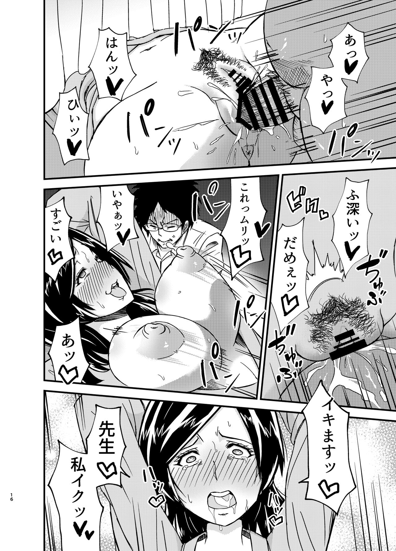 [あーる.nt] タンペンネトラレ numero di immagine  15