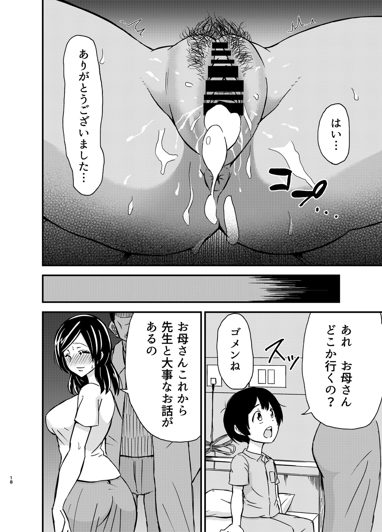 [あーる.nt] タンペンネトラレ numero di immagine  17