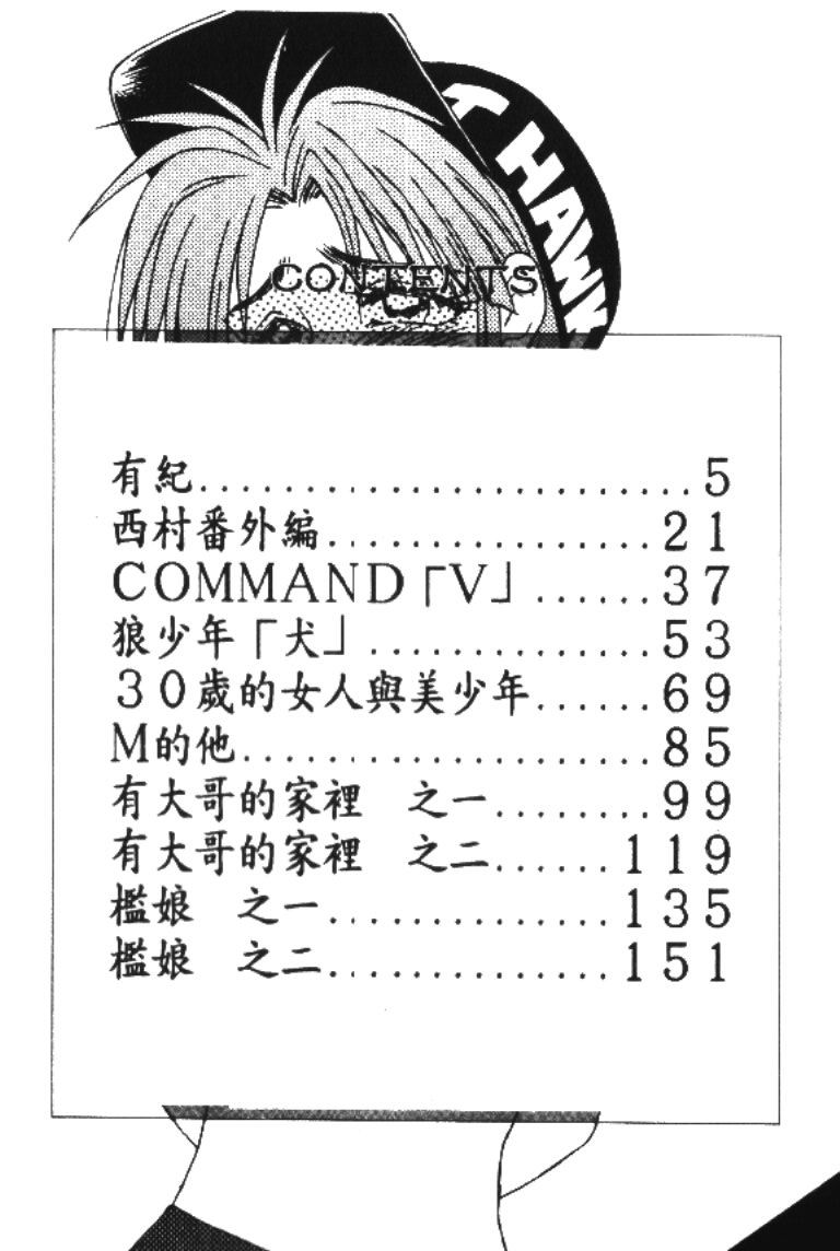 [Ikoma Ippei] Idol Toy Yuki [Chinese] numero di immagine  4