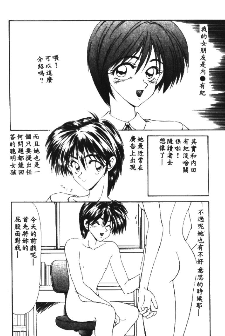 [Ikoma Ippei] Idol Toy Yuki [Chinese] numero di immagine  6