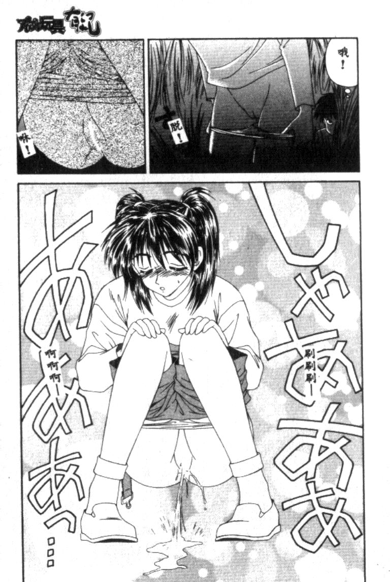 [Ikoma Ippei] Idol Toy Yuki [Chinese] numero di immagine  25