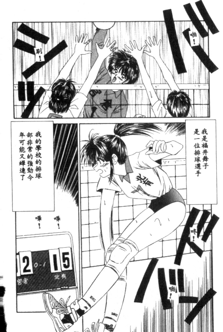 [Ikoma Ippei] Idol Toy Yuki [Chinese] numero di immagine  38