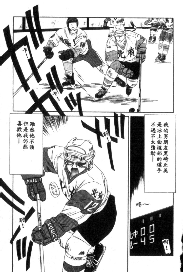 [Ikoma Ippei] Idol Toy Yuki [Chinese] numero di immagine  39