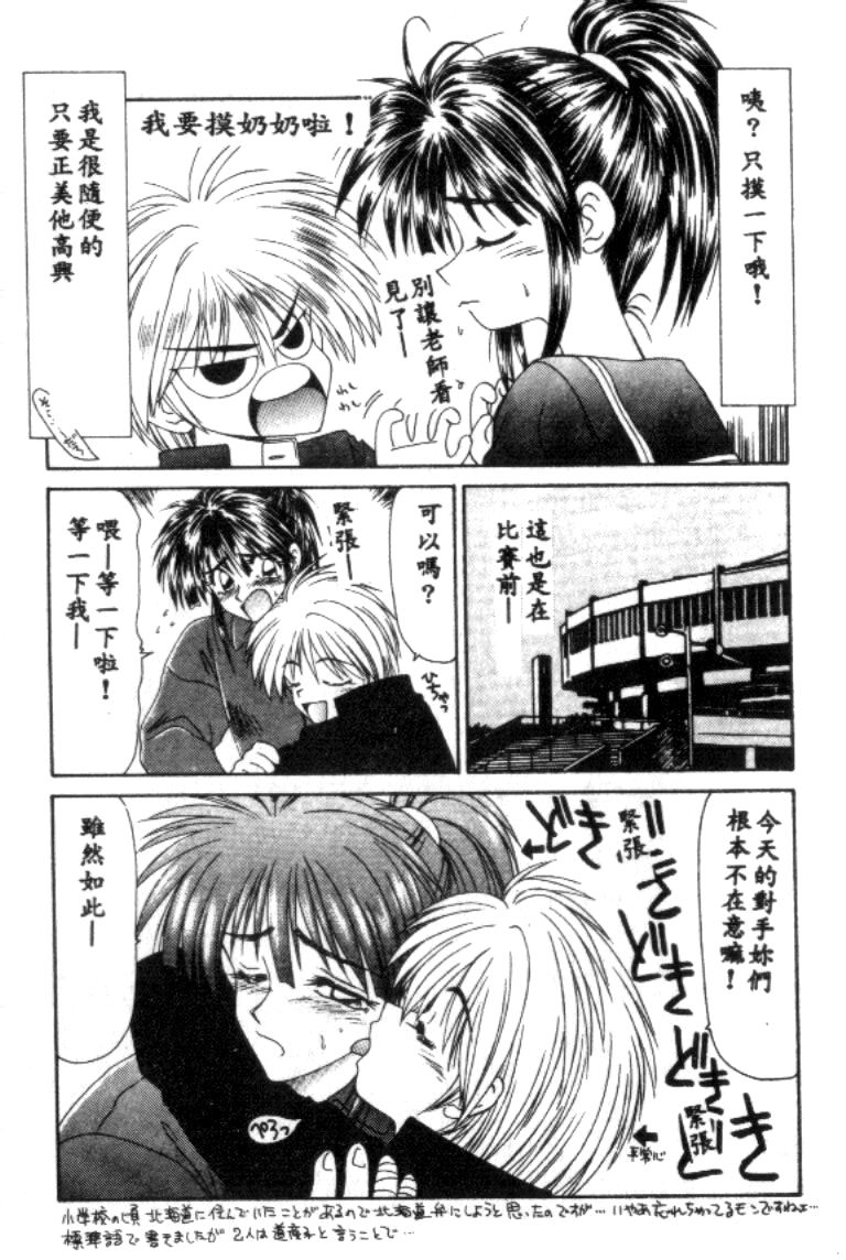 [Ikoma Ippei] Idol Toy Yuki [Chinese] numero di immagine  41