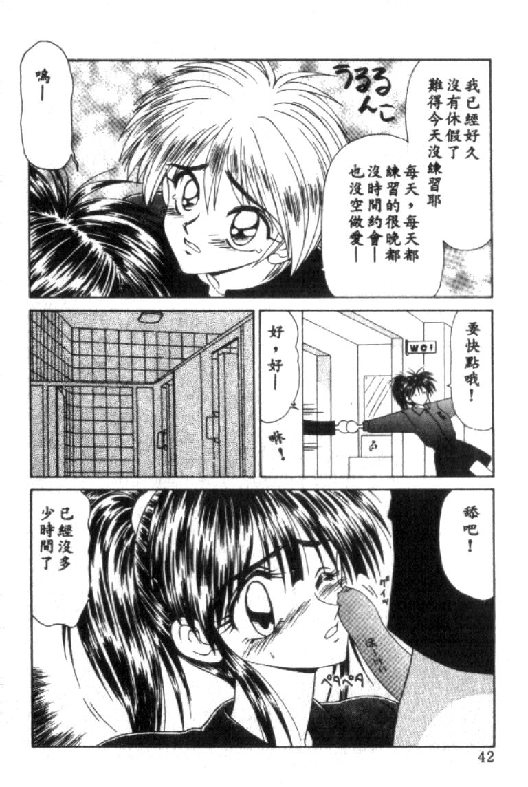 [Ikoma Ippei] Idol Toy Yuki [Chinese] numero di immagine  42