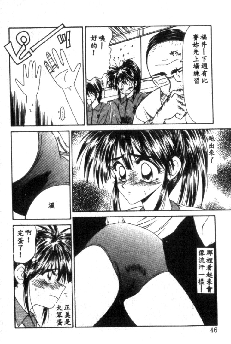 [Ikoma Ippei] Idol Toy Yuki [Chinese] numero di immagine  46