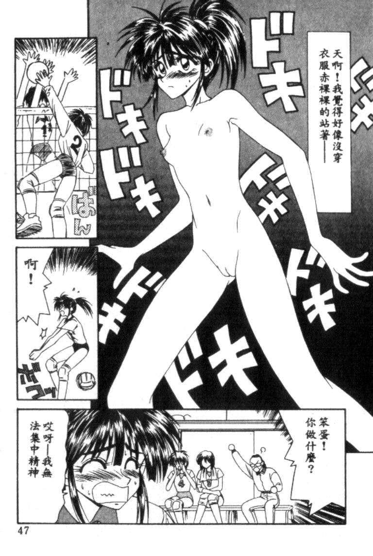 [Ikoma Ippei] Idol Toy Yuki [Chinese] numero di immagine  47